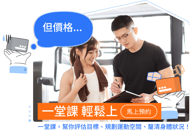 一堂課 輕鬆上
