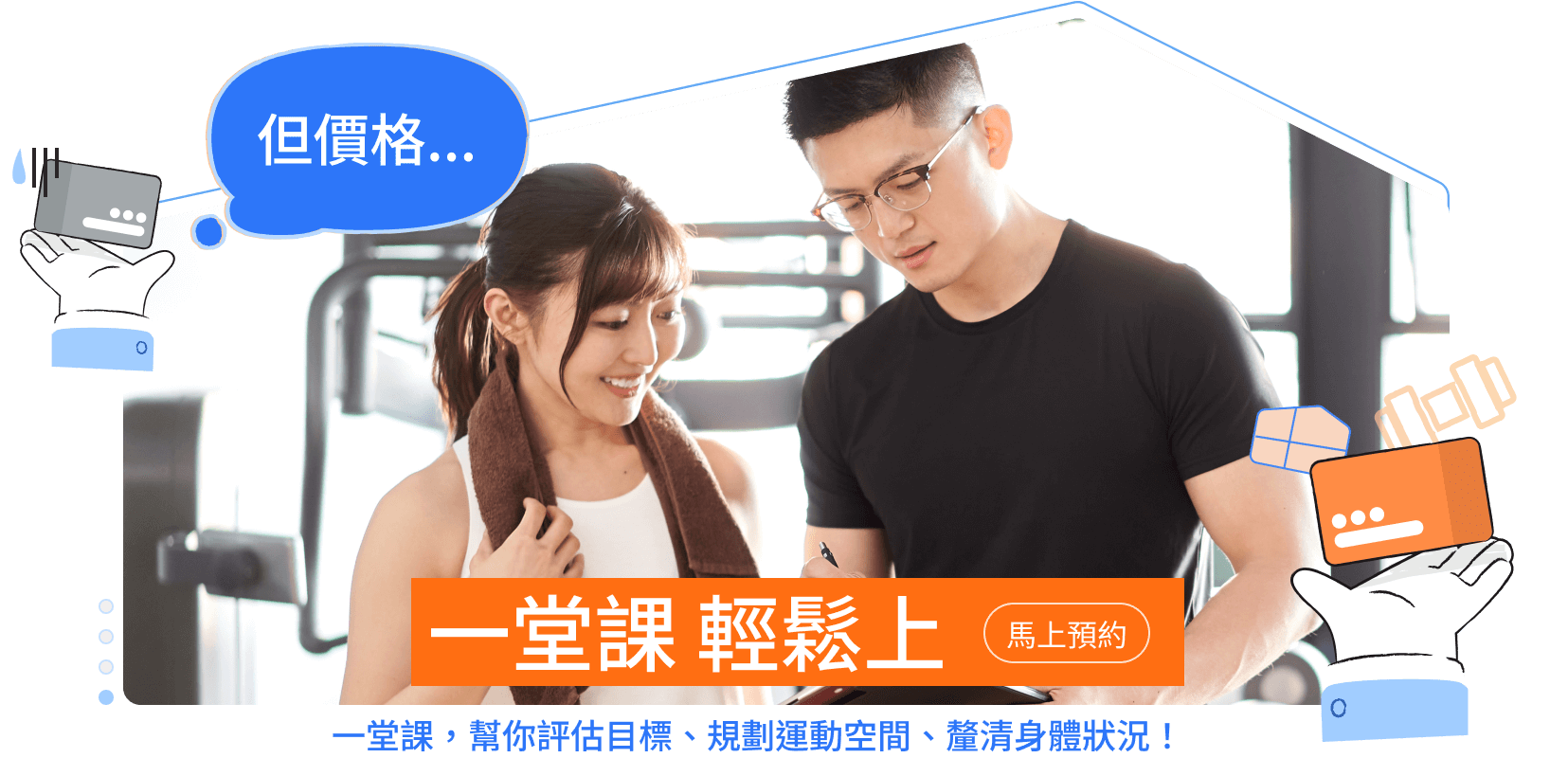 一堂課 輕鬆上
